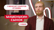 Episode 7