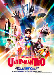 Ultraman Teo (2026)
