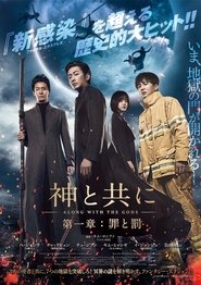 신과함께-죄와 벌 映画 フルシネマうける字幕 hdオンラインストリーミングオ
ンラインコンプリートダウンロード2017