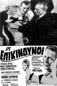 Poster The Dangerous 1964