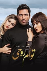 Poster توأم روحي