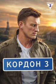 Season 3