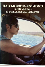 玉木宏 RA★MG 2013-2014 DVD ～8th date～ in Osaka&Makuhari&HAWAII