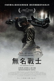 无名战士