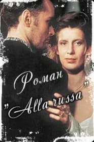 Poster Роман «Alla Russa»