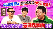 Episode 51
