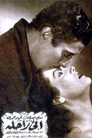 Poster Inni rahela 1955