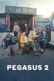 Poster Pegasus 2