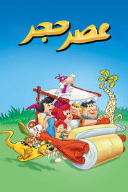 The Flintstones (1960)