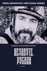 Незабуте. Руслан