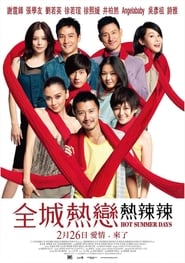 全城热恋 (2010)