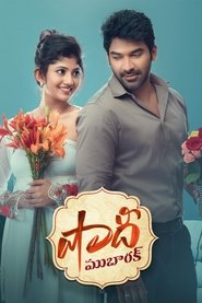 Poster Shaadi Mubarak 2021