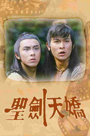 The Heavenly Swordsman and the Spoiled (1986)