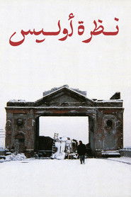 Το βλέμμα του Οδυσσέα