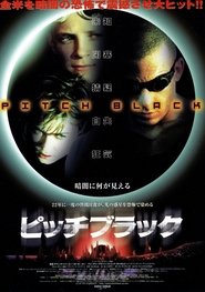 ピッチブラック 2000 ブルーレイ 日本語