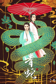 Thanh Xà – Green Snake