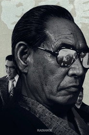 Japanese Godfather: Ambition постер