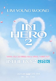 LIM YOUNG WOONG [IM HERO 2] Listening Party (2025)