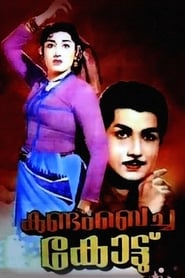 Poster Kandam Becha Kottu 1961