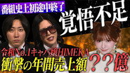 Episode 21
