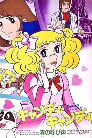 Poster Candy Candy: The Call of the Spring 1978