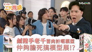 Episode 19