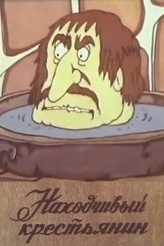 Poster The Resourceful Peasant 1986