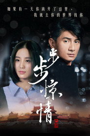 Scarlet Heart Season 2 4