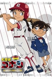 Detective Conan OVA 12: The Miracle of Excalibur streaming