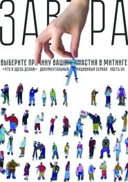 Poster Tomorrow 2018