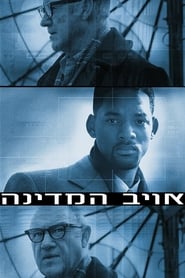 אויב המדינה / Enemy of the State לצפייה ישירה