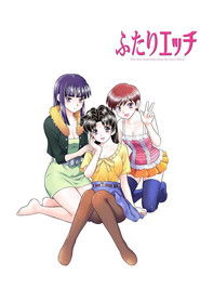 ふたりエッチ (2002)