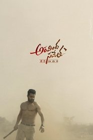 అరవింద సమేత... వీర రాఘవ 2018 Ақысыз шексіз қол жетімділік