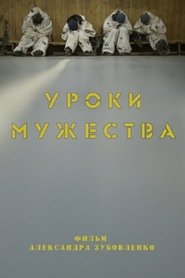 Poster Lessons in Courage 2018
