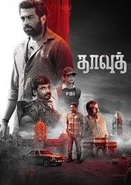 Poster Dawood 