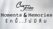 คลับฟรายเดย์เดอะซีรีส์ 15 รักนี้ไม่มีลืม
