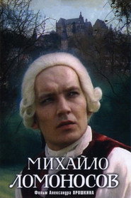 Міхайло Ломоносов постер