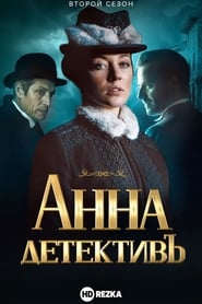 Detective Anna Season 2 Episode 2 HD