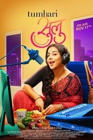 Tumhari Sulu (2017) Tumhari Sulu (2017)