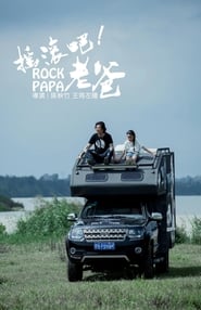 Poster Rock Papa 2019