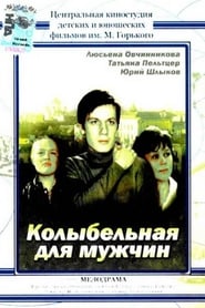 Poster Колыбельная для мужчин