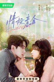 情投意合 poster