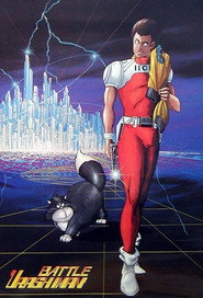 Future Police Urashiman постер
