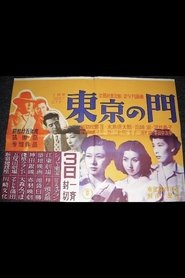 Tokyo Gate (1950)