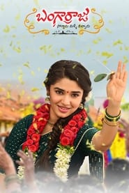 Bangarraju (2022) WEB-DL [Hindi & Telugu] Dual Audio Full Movie Download | 480p 720p 1080p