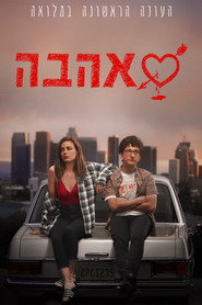 Love Season 1 4