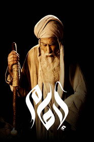 The Imam poster