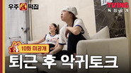 Episode 20