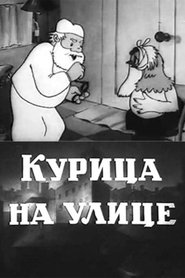 Poster Chicken on the Street 1938