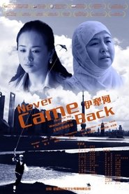 伊犁河) 伊犁河 (2014)